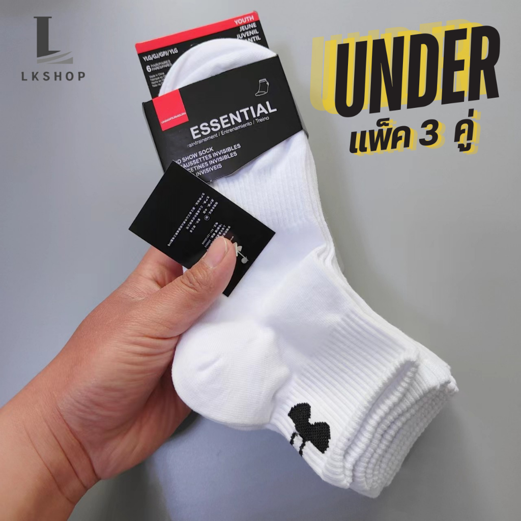 ถุงเท้า unde อันเดอ outlet *** แพ็ค 3 คู่**** รุ่นใหม่ข้อกลาง