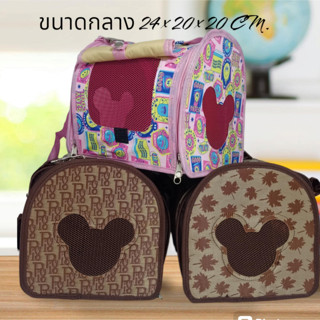 กระเป๋าพร้อมสายสะพาย ​กระต่าย​ แมว​ ลูกสุนัข​ ขนาดกลาง