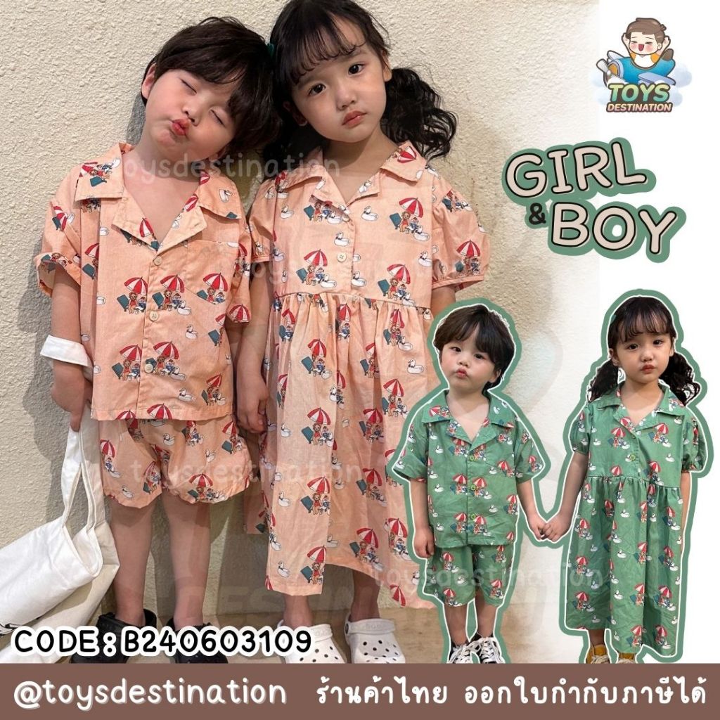 พร้อมส่งในไทย ชุดคู่ พี่น้อง เดรสลูกสาว ชุดเซตลูกชาย B240603109