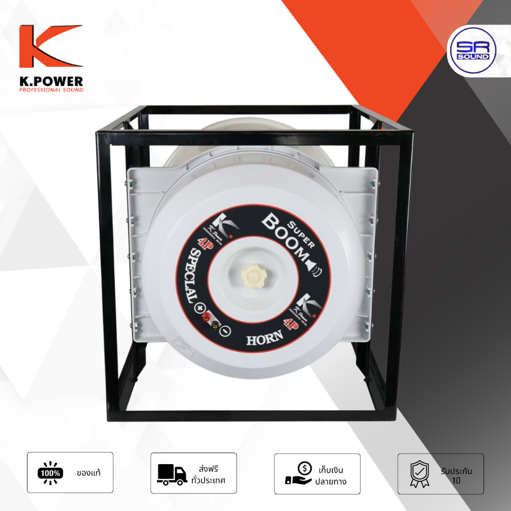 (พร้อมใช้) ปากฮอล์น 20 นิ้ว K.POWER 4x4 พร้อมยูนิต 4 ยูนิต NANOVA N-150H และ KA75 ฮอล์น ยูนิตฮอร์น ลำโพงฮอร์น โครงเหล็ก