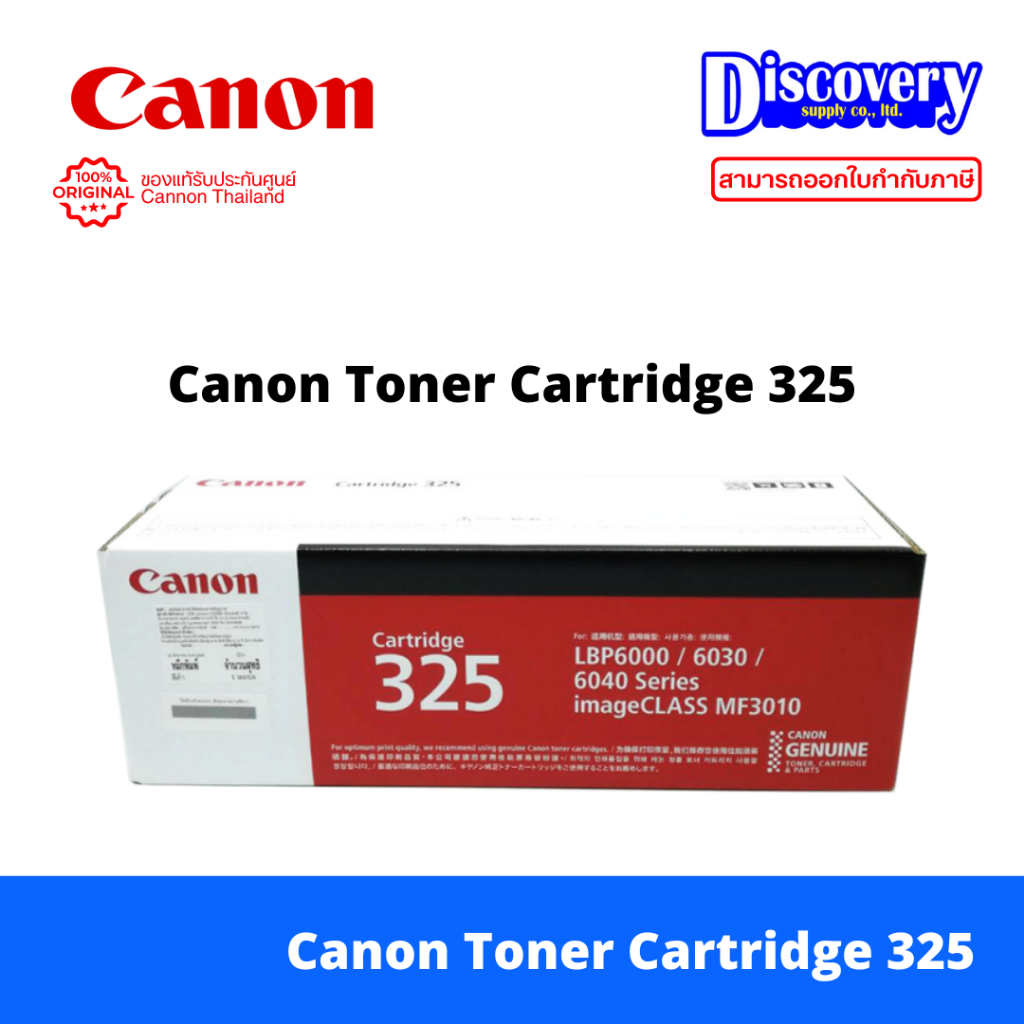 Canon Cartridge 325 (CAT-325) Black Toner ตลับหมึกแท้ สีดำ สำหรับ LBP6030 LBP6030w MF3010 (1,600 หน้