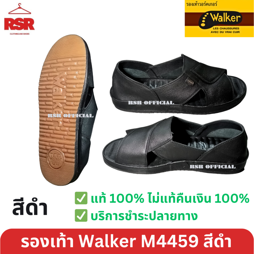 รองเท้า แตะ วอร์คเกอร์ Walker แบบสวม หนังแท้100% รุ่น N4459 สีดำ ครบเบอร์ 39-46 ของแท้100%
