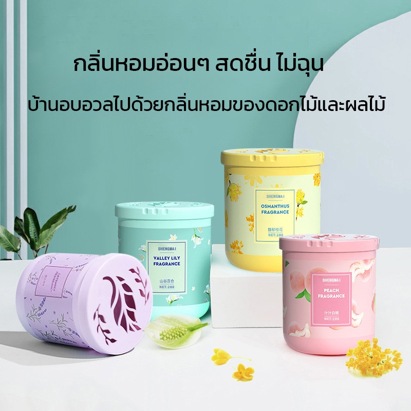 เจลหอม น้ำหอมขจัดกลิ่นอาหาร กลิ่นสัตว์เลี้ยง กลิ่นอับชื้นภายในห้องน้ำ ตู้รองเท้า