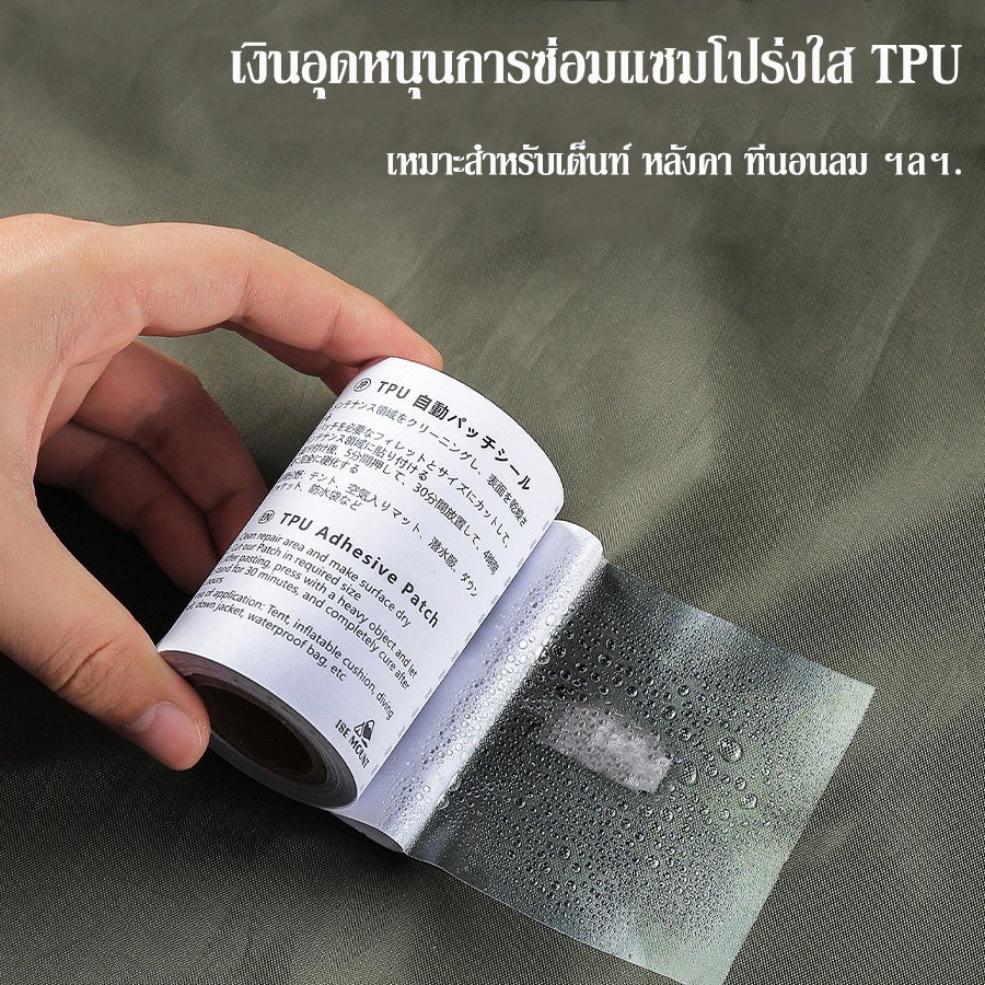 เทปซ่อมเต็นท์ PVC กันน้ํา สติกเกอร์ซ่อมเต็นท์ใส แผ่นแปะผ้าเต็นท์กลางแจ้ง สําหรับซ่อมแซมเสื้อกันฝน เต็นท์ ห่วงยางเป่าลม