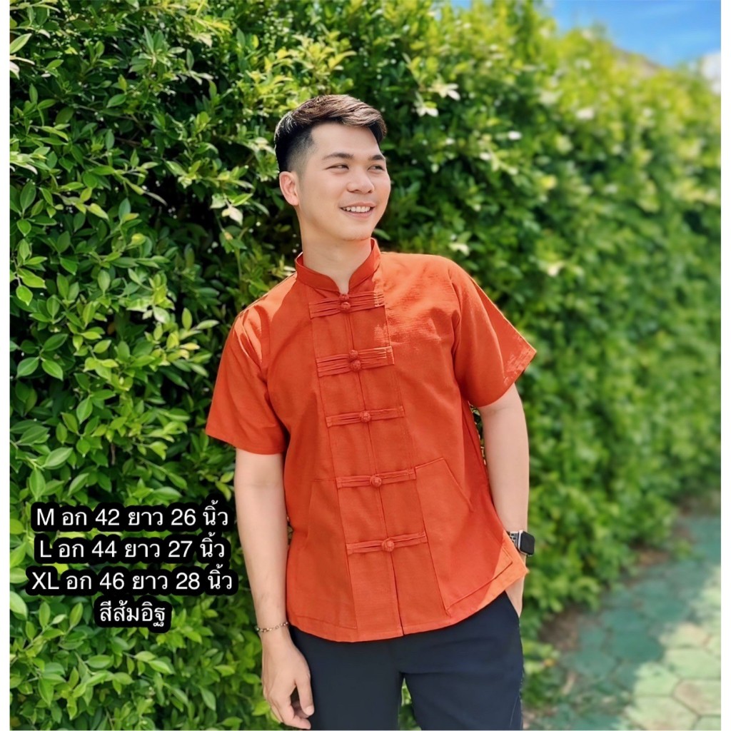 เสื้อพื้นเมืองผู้ชายสีส้มอิฐ เสื้อผ้าฝ้ายสีส้มอิฐ