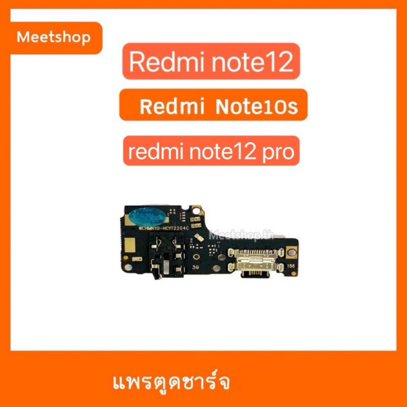 แพรตูดชาร์จ Redmi Note10S note12 note12proแพรก้นชาร์จ แพรไมค์ Charging Connector Port Flex Cable Redmi Note