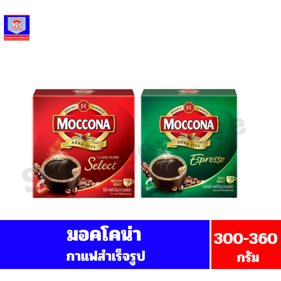 มอคโคน่า กาแฟสำเร็จรูป (แบบกล่อง) ขนาด 300-340 กรัม