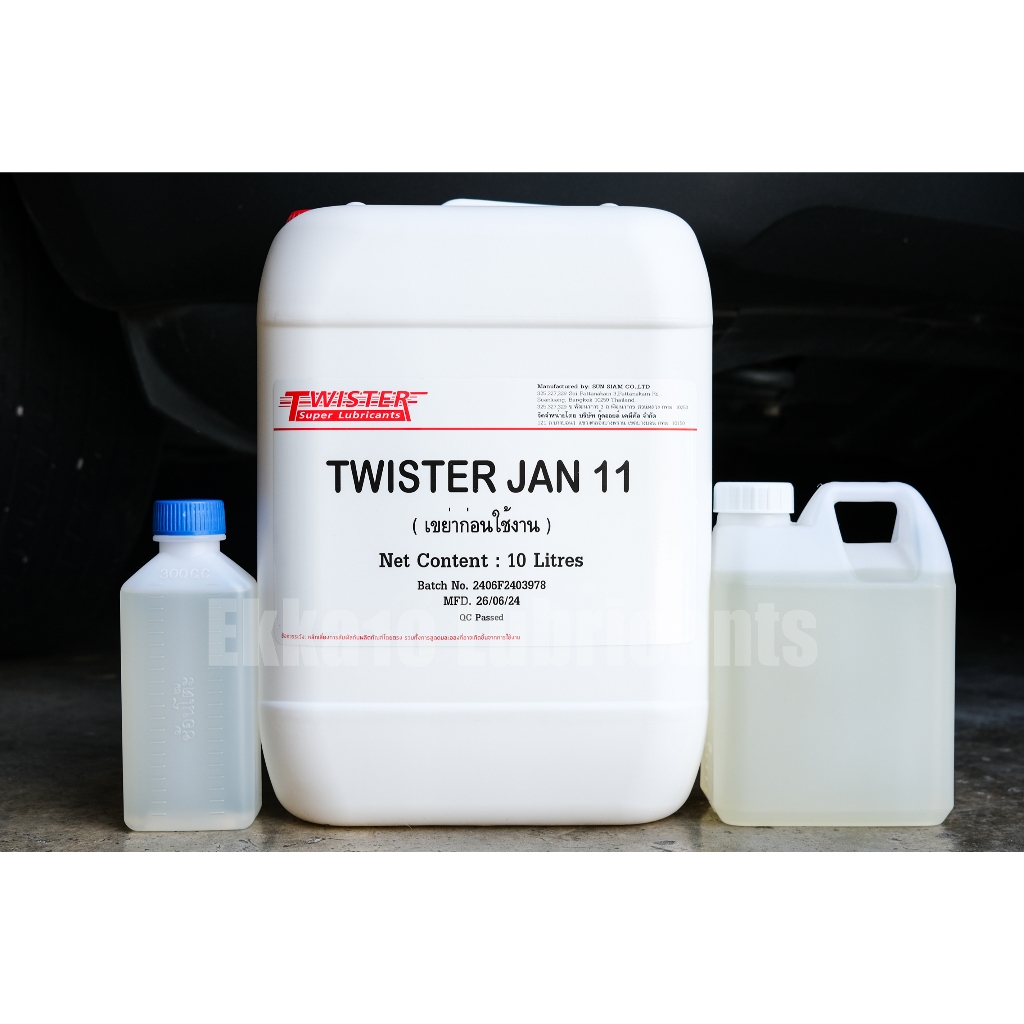 *แบ่งขาย* Twister JAN11 หัวเชื้อน้ำมันเบนซิน/สารเพิ่มการหล่อลื่นระบบจ่ายเชื้อเพลิง หล่อลื่นหัวฉีด