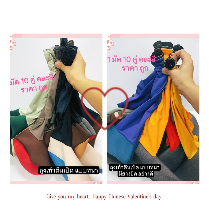 ถุงเท้าลงนา(ยกมัด10คู่ คละสีพร้อมส่ง) ถุงเท้าตีนเป็ด ถุงเท้าตรง ถุงเท้าสเตย์ มียางยืดอย่างดี  มีแบบหนาแบบบาง ราคา ถูกที่สุด ดีลบีเคเค แกลเลอรีภาพที่ 4