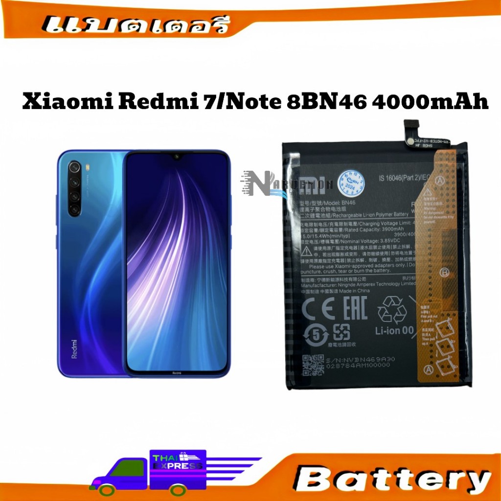 แบตเตอรี่ Redmi 7 note 8 (bn46) Note 8 BN46 4000mAh Battery BN46