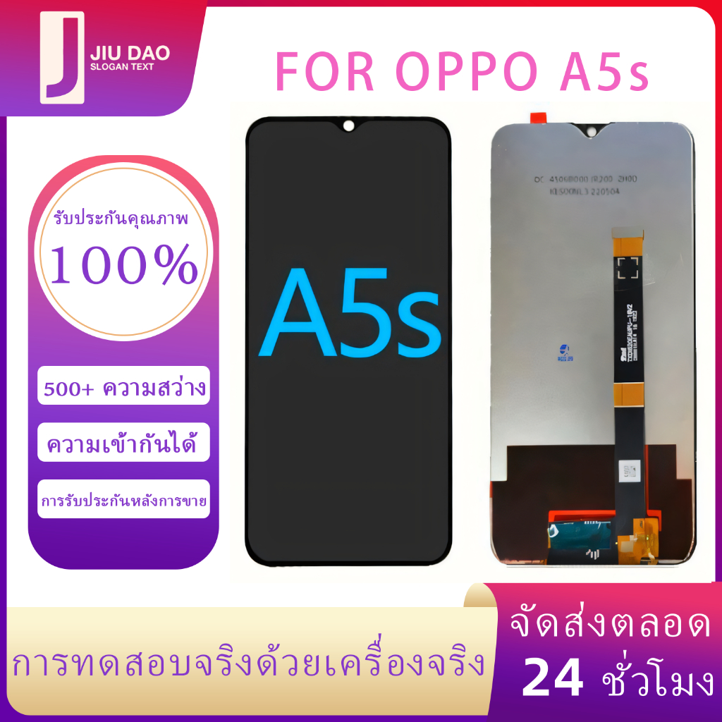 จอ แท้OPPO A5S LCD OPPO A5S , จอชุดพร้อมทัสกรีน OPPO จอ lcd