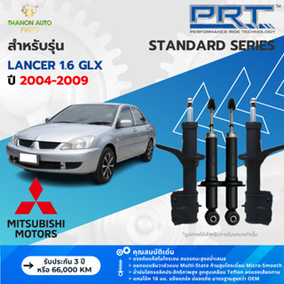 PRT โช้คอัพแก๊ส Standard รถ Mitsubishi รุ่น Lancer 1.6 GLX แ…