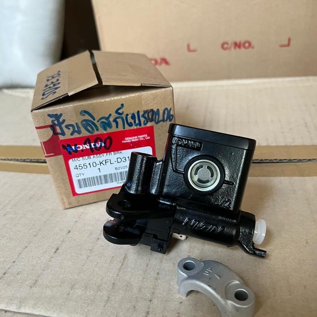 ปั้มบนทั้งชุด W-100/W-110เก่า/W-125เก่า เดิมติดรถ สีดำ ของแท้เบิกศูนย์ 45510-KFL-D31