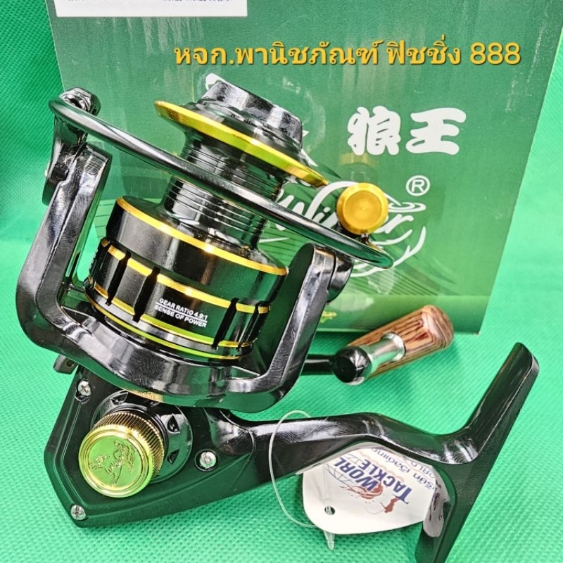 รอกหมาป่า ดอลฟิน 2025✔️LINE WINDER. DOLPHIN 2025