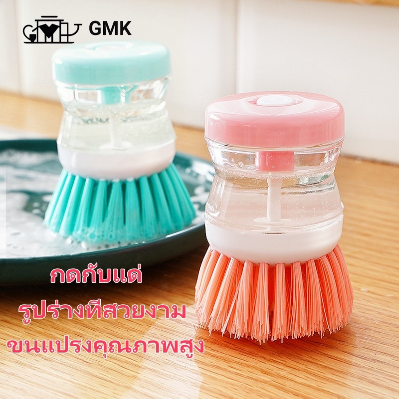 แปรงขัดหม้อ ขัดกระทะ หัวแปรงล้างจานทำความสะอาดพร้อมที่ใส่น้ำยาล้างจานในตัว แปรงล้างจานG2050