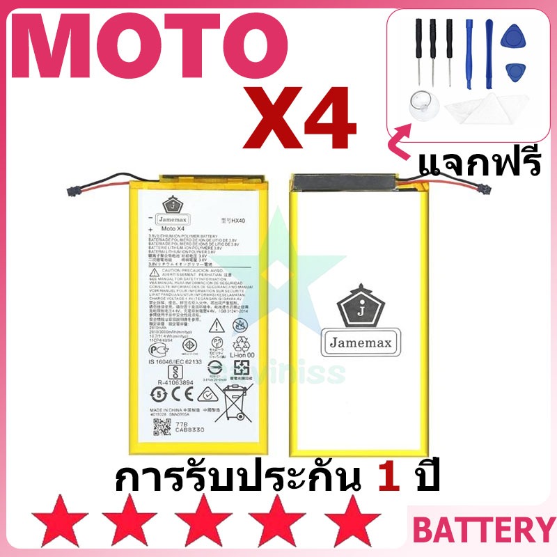 แบตเตอรี่ MOTO X4 รุ่น HX40 แบตเตอรี่ต้นฉบับ MOTO ไม่มีไขควงชุด 3000mAh