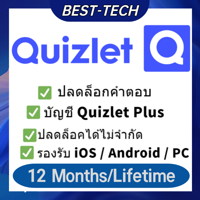 [Best-tech]Quizlet Plus1 year  1 month  accountบัญชีส่วนตัวพรีเมี่ยม