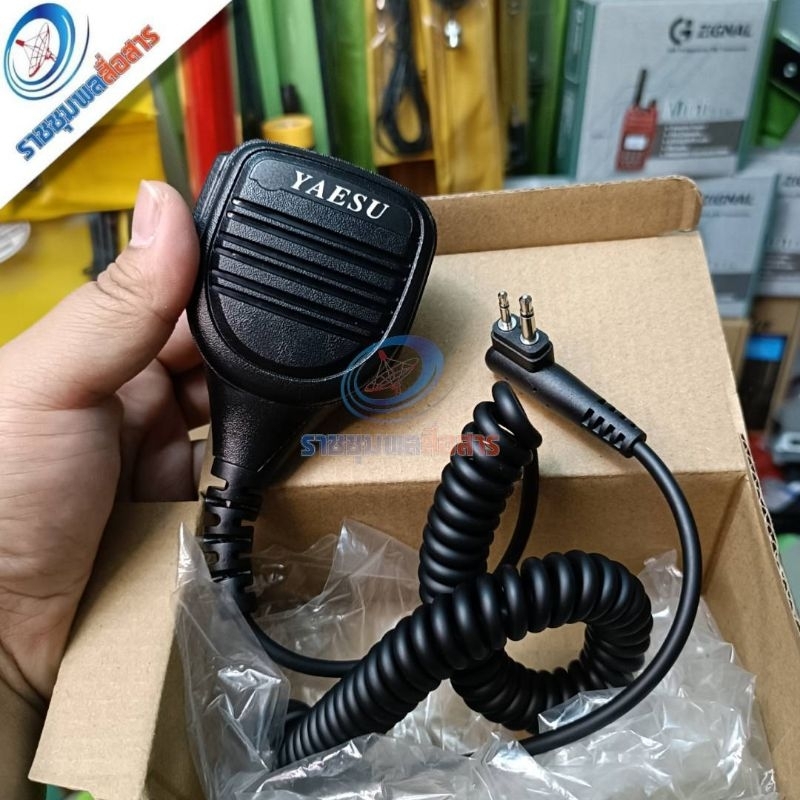 ไมค์นอก YAESU รุ่น FT-4VR,FT-4T,FT-25R,FT-24RS ใช้กับวิทยุ YAESU เสียงดังฟังชัด มีประกัน