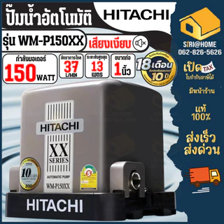 HITACHI ปั๊มน้ำอัตโนมัติ WM-P150XX2 WM-P200XX2 WM-P250XX2 WM-P350XX2 WM-P150XX TM-P WM-PV ปั๊มน้ำ