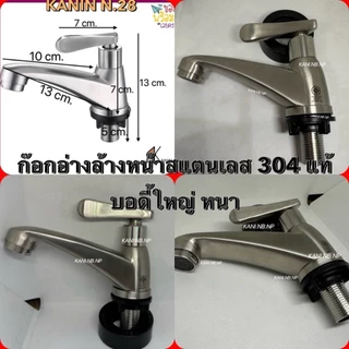 <มี มอก.💯> ก๊อกอ่างล้างหน้า อ่างล้างมือ ก๊อกน้ำ เซรามิควาล์ว ด้ามปัด ตัวใหญ่หนาชุปโครเมี่ยม(สีเงาเรียบเนียน)