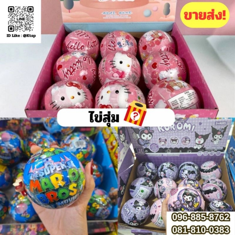 ไข่สุ่มการ์ตูน ไข่สุ่มขนาดใหญ่ ของเล่นเด็ก ไข่เซอร์ไพรส์ เจ้าหญิง ฮีโร่ ไดโนเสาร์ ไข่สุ่ม LOL ไข่กาชาปอง