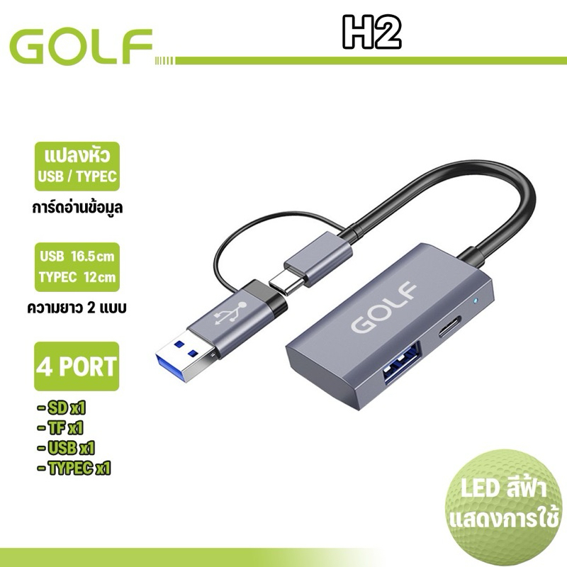 GOLF รุ่น H2 การ์ดรีดเดอร์ 4 in 2 สําหรับ Memory USB Type-C เป็น USB-Type-C USB3.0 SD TF การ์ด โทรศัพท์มือถือ แล็ปท็อป