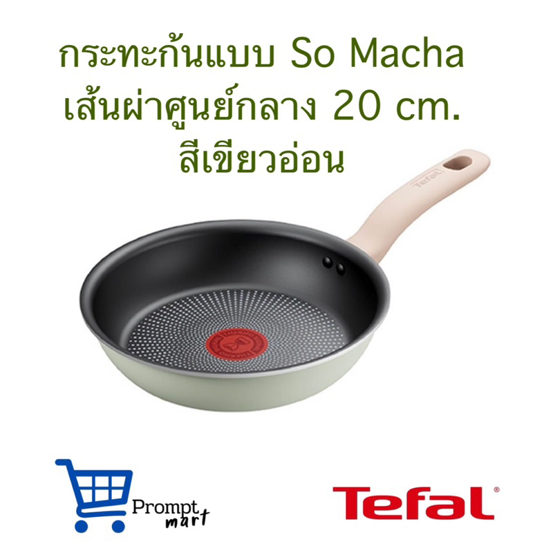 Tefal กระทะก้นแบน So Matcha 20 เส้นผ่านศูนย์กลาง 20 cm. สีเขียวอ่อน