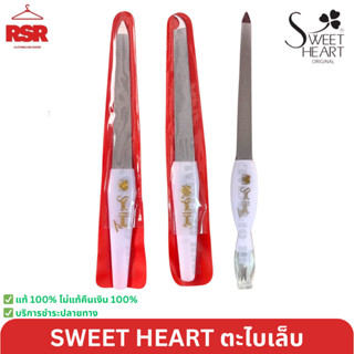 SWEET HEART สวีทฮาร์ท ตะไบเล็บ ตะไลเล็บปลายตรง ตะไลเล็บปลายง…