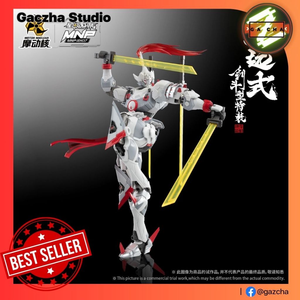 (พร้อมส่ง) MNP-XH07 Weiyuan Style Sword Fighting