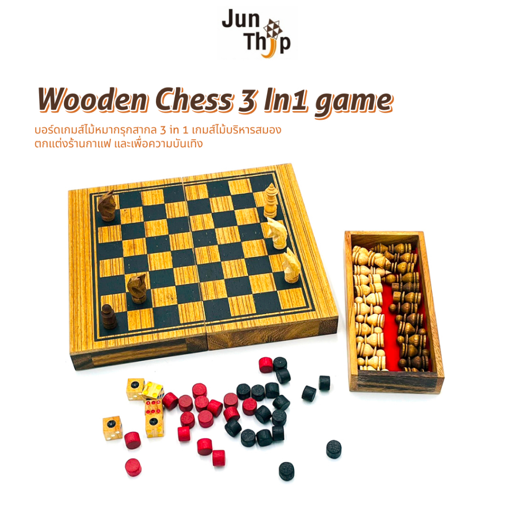 บอร์ดเกมส์ไม้หมากรุกสากล Wooden Chess 3 In1 game กระดานหมากฮอต Checkers Set Backgammon ของเล่นไม้ Board Game