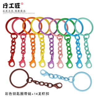 mห่วงกลม+โซ่+ตะขอกุ้ง เซต 5 ชิ้น