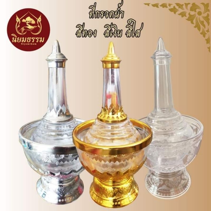 ที่กรวดน้ำสีใส🔥 พลาสติกอย่างดี ขนาดสูง  21 ซม. (ผ่านการตรวจรั่วซึมรอบ2)🔥