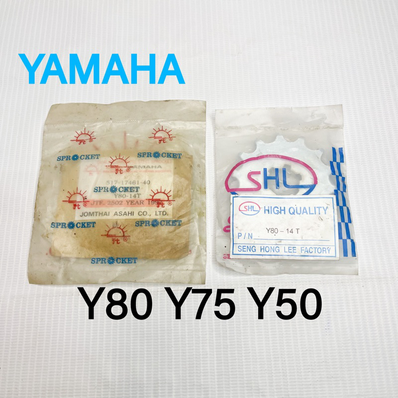 เสตอหน้า YAMAHA Y80 Y75 Y50 420-14ฟัน