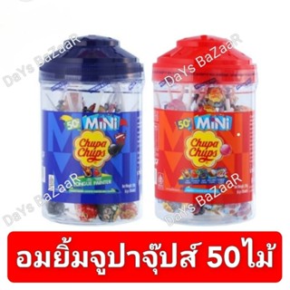 อมยิ้มจูปาจุ๊ปส์ 3 บาท กระป๋อง50ไม้