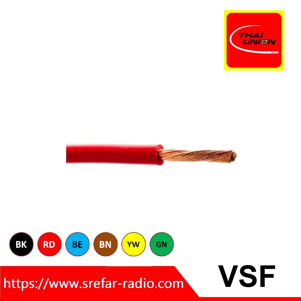 (ราคา/เมตร) VSF 1x1-6 sq.mm. สายทองแดงอ่อน สายแกนเดี่ยว 450/750 V PVC 70°C 60227 IEC 02 THW(f)