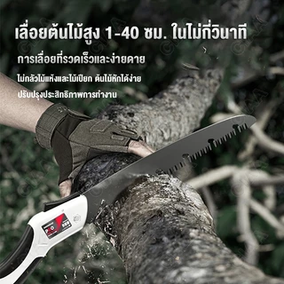 เลื่อยมือ 74cm เลื่อยตัดไม้พับได้sk5 เลื่อยพับได้ เลื่อยตัดกิ่ง เบื่อยมือ เลี่อยตัดไม้เลื่อย พกพาสะดวก ทนต่อการสึกหรอ