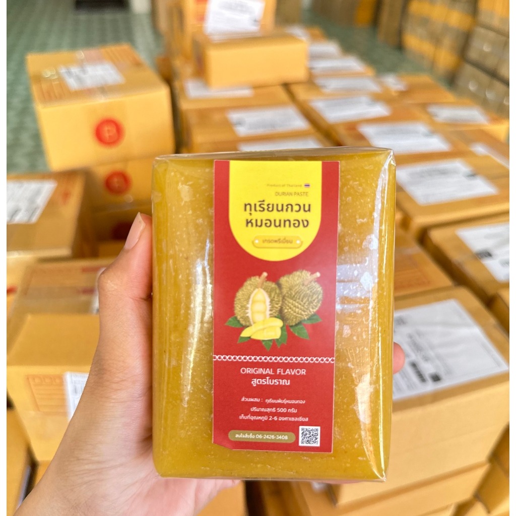 ทุเรียนกวนหมอนทองแท้ 100% ไร้แป้ง เนื้อล้วน เจาะไอร้อง หวานน้อย ไม่ผสมแป้ง อร่อย ไม่ผิดหวัง