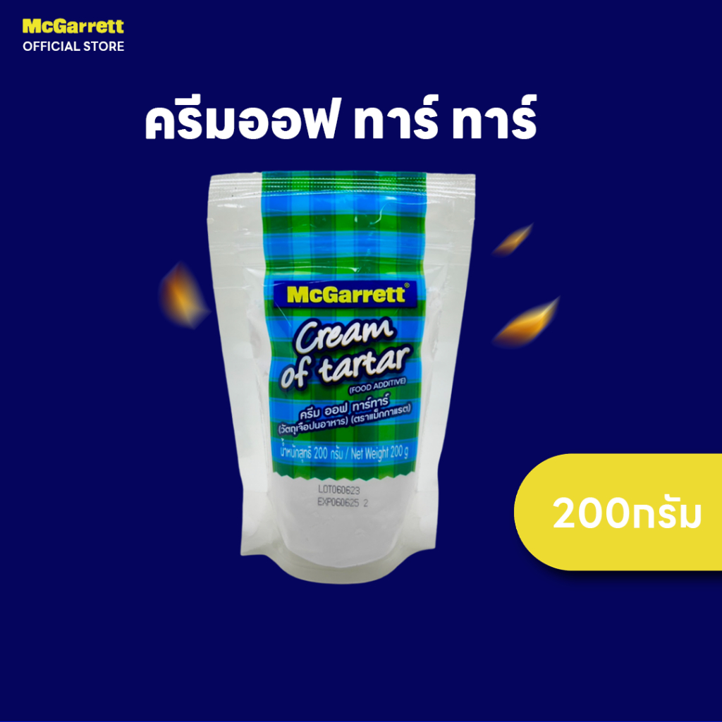 แม็กกาแรต ครีมออฟ ทาร์ ทาร์ 200 กรัม