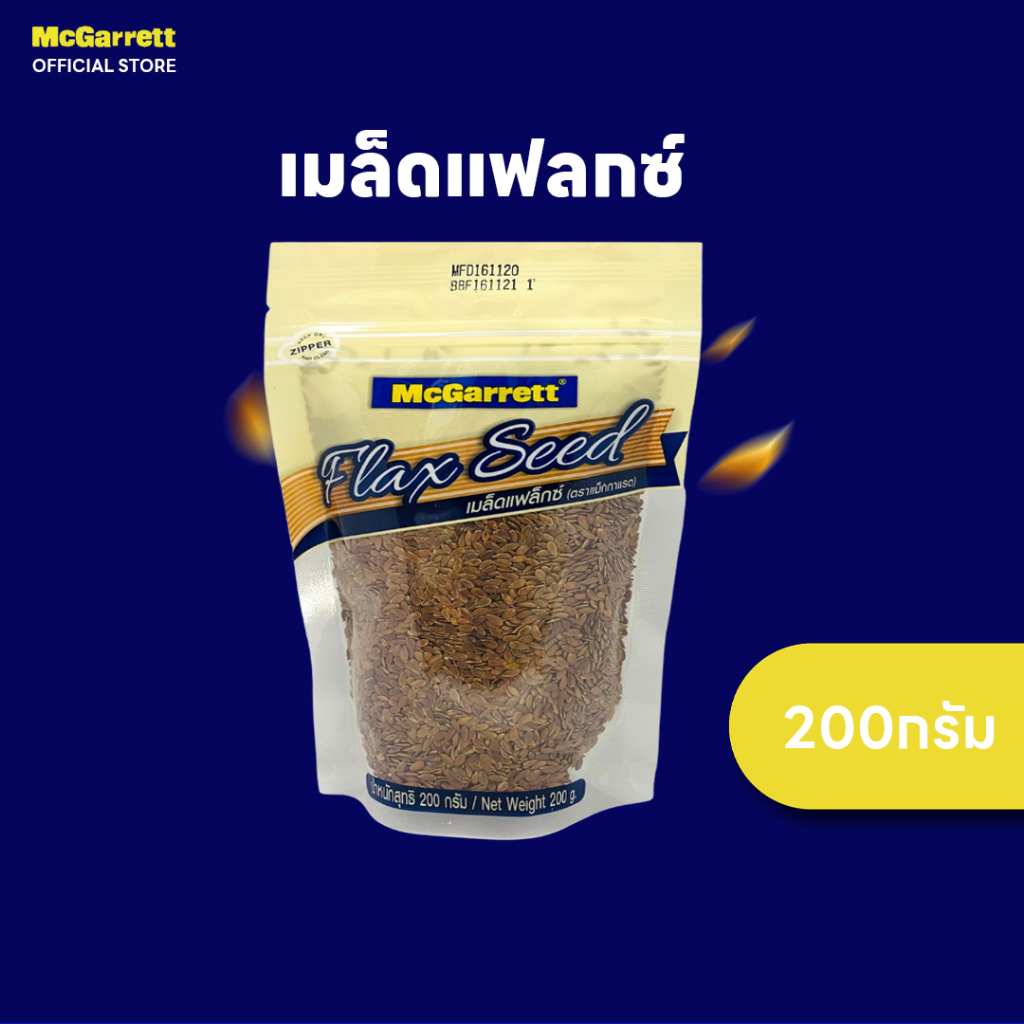 แม็กกาแรต เมล็ดแฟลกซ์ 200 กรัม