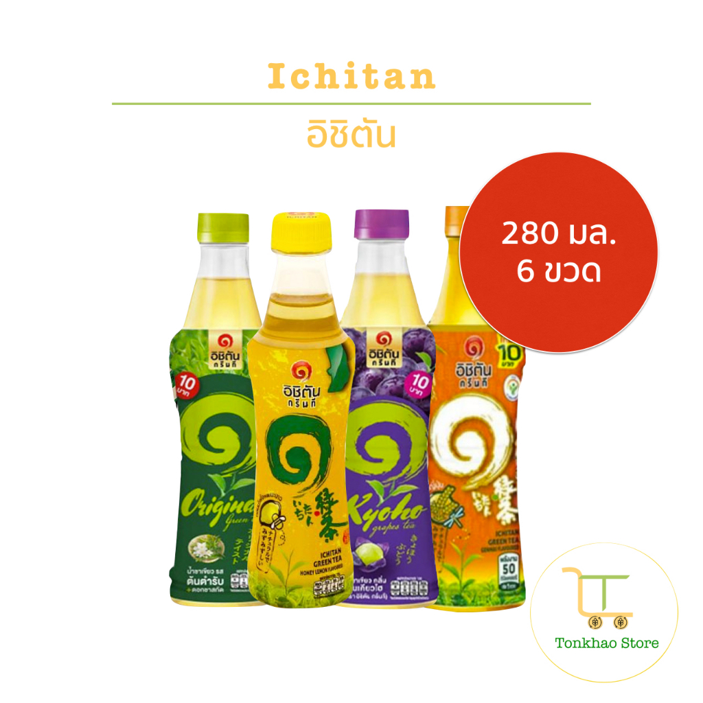 Ichitan greentea อิชิตัน กรีนที น้ำชาเขียว ขนาด 280 มล. 1 แพ็คมี 6 ขวด