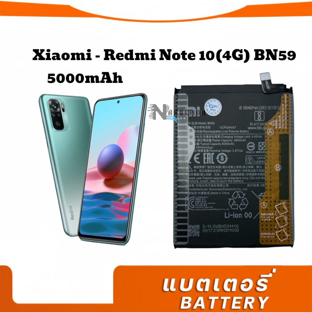 Battery Redmi Note 10 4g แบตเตอรี่ Xiaomi redmi10 redmi note10 4G BN59 5000mAh