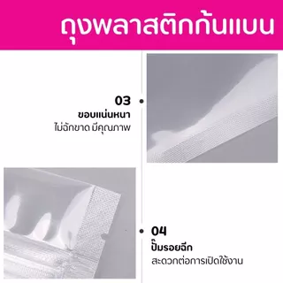 ถุงซิป ก้นแบน ตั้งไม่ได้ (50 ใบ) สีขาวขุ่น สีเงิน สีใส ถุงขนม ซองขนม ใส่อาการ
