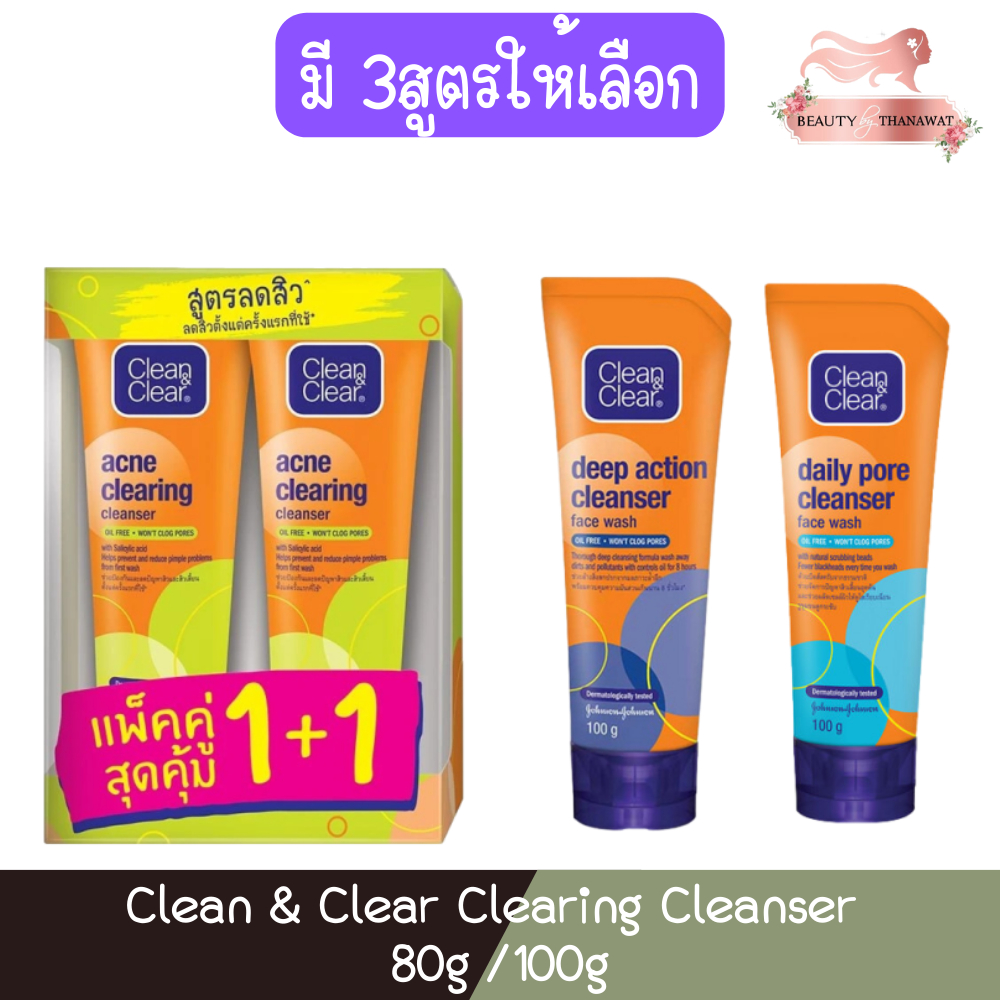 Clean & Clear Clearing Cleanser 80g /100g.คลีน แอนด์ เคลียร์ เคลียริ่ง คลีนเซอร์ 80กรัม /100กรัม.