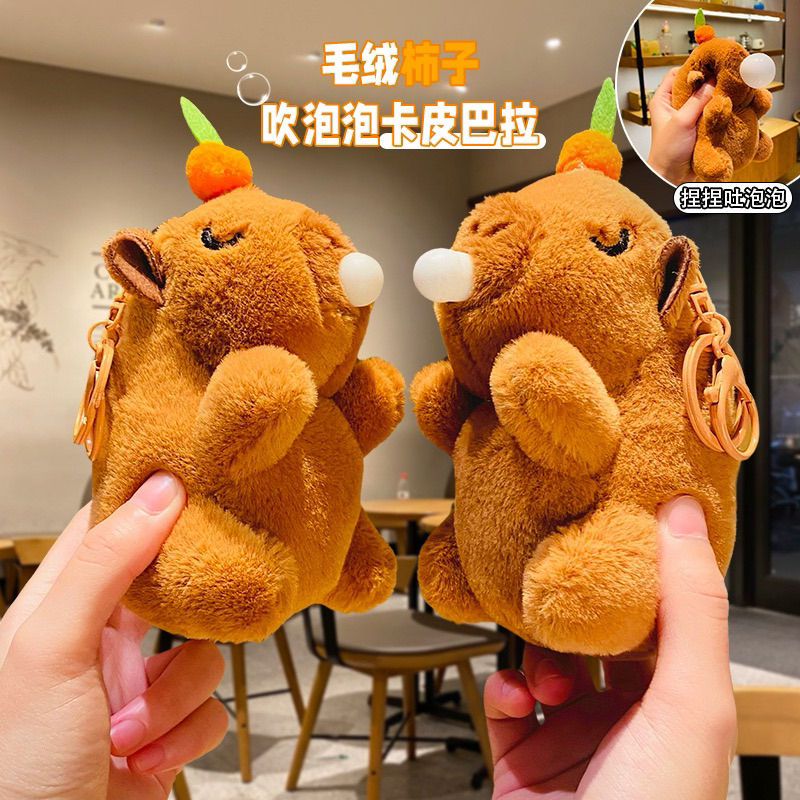 {พร้อมส่ง}Capybara พวงกุญแจตุ๊กตาคาปิบาร่าขนนิ่ม น่ารัก ห้อยกระเป๋า ห้อยกุญแจ ของบีบเล่น