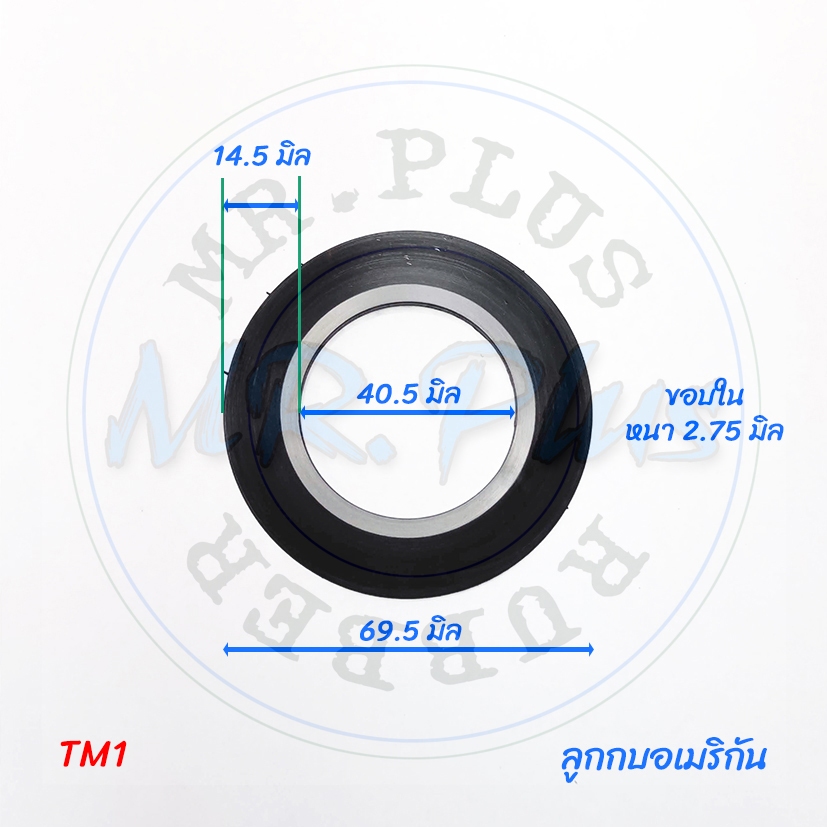 ยางลูกกบ ลูกกบชักโครก อเมริกัน แช็งค์ กะรัต ปะเก็นยางลูกกบ ราคา ถูกที่สุด ดีลบีเคเค แกลเลอรีภาพที่ 2