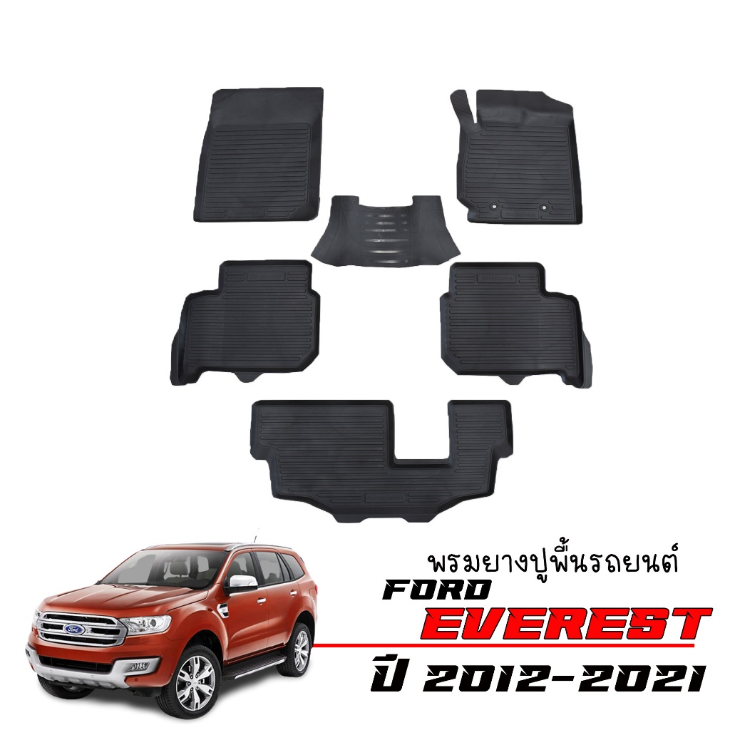 พรมปูพื้นรถยนต์ สำหรับ FORD EVEREST ปี 2015-2021 พรมรถยนต์ #ผลิตในไทย #พร้อมจัดส่ง