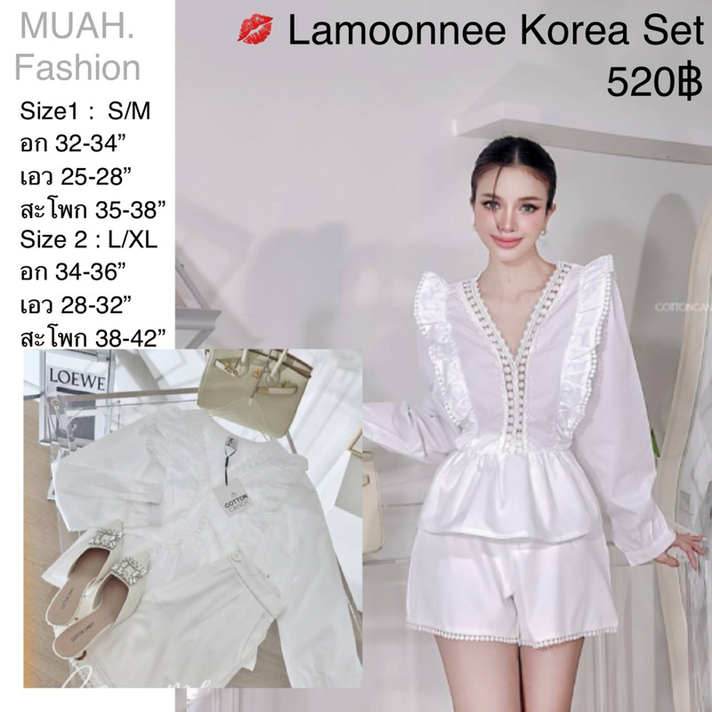 Lamoonnee Korea Set ชุดเซทลูกไม้รุ่นล่าสุด ดีเทลงานสวยเนี้ยบ คุณหนูน่ารักมากๆ