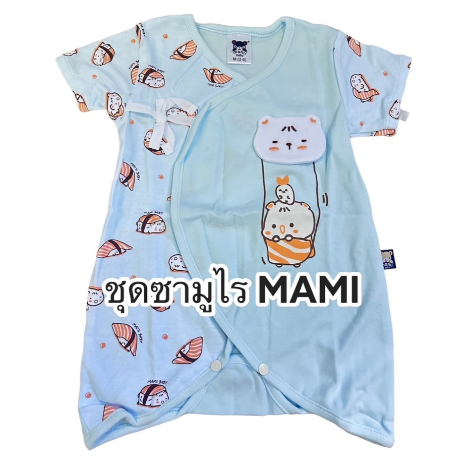 JK4005 เสื้อผ้าเด็กอ่อน เด็กแรกเกิด brand Mami baby สินค้าเด็กอ่อน  ราคาพิเศษ ราคา ถูกที่สุด ดีลบีเคเค แกลเลอรีภาพที่ 2