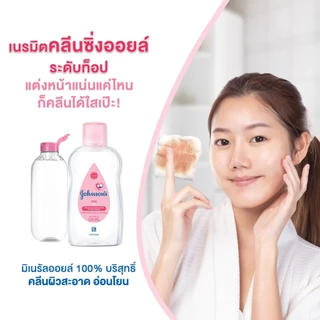 Johnson's จอห์นสัน เบบี้ออย บำรุงเพิ่มความชุ่มชื้นให้ผิว 50,125,300 มล.