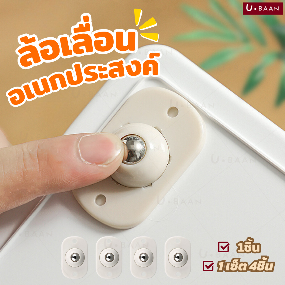 UBAAN 👍พร้อมส่ง👍 ล้อเลื่อน ล้อเลื่อนย้ายของ ล้อเลื่อน อเนกประสงค์ หมุนได้ 360 ํ สะดวกในการเคลื่อนย้าย